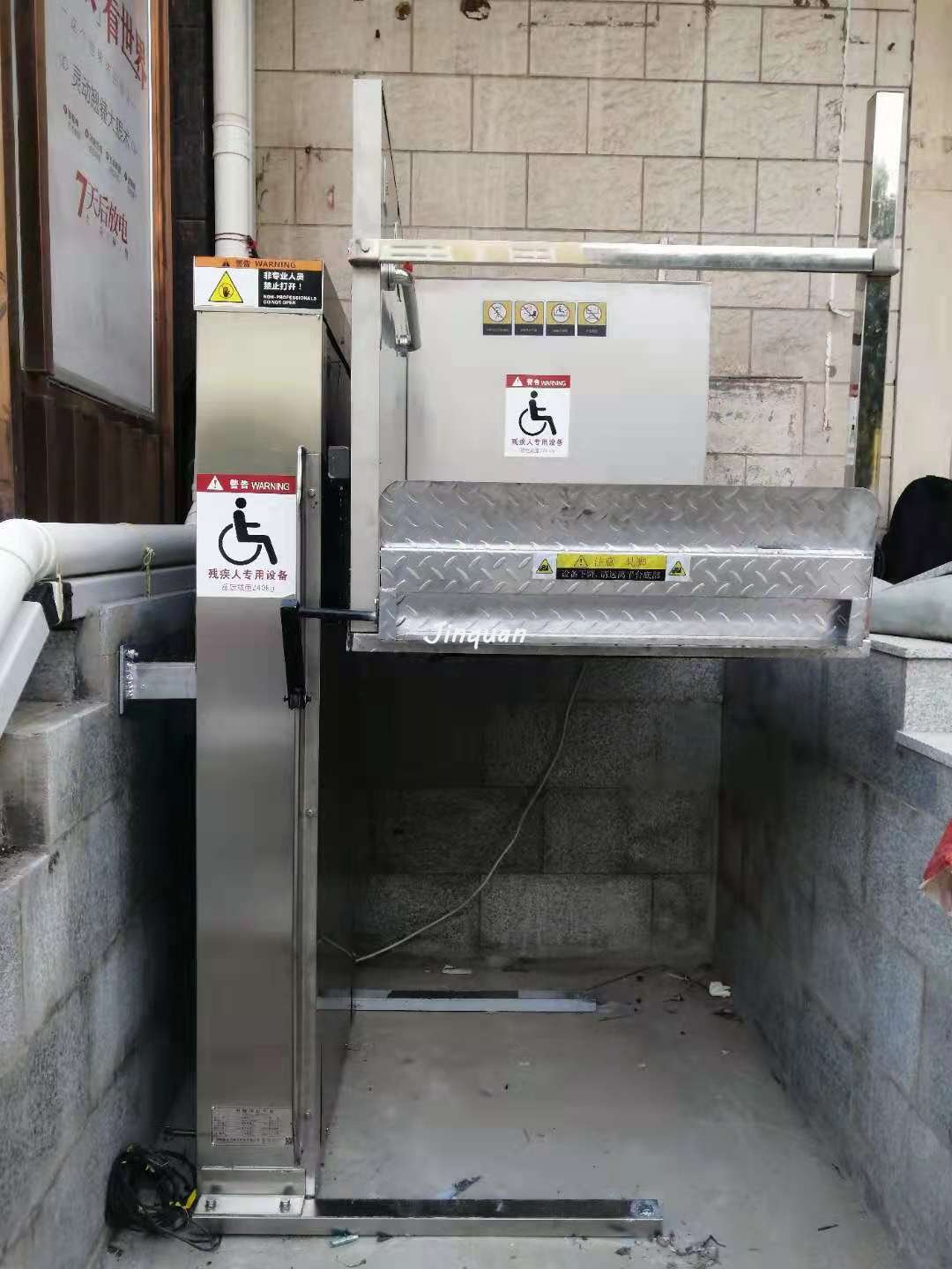 <b>長春殘疾人升降機</b>