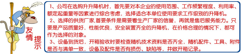 液壓移動(dòng)式登車(chē)橋