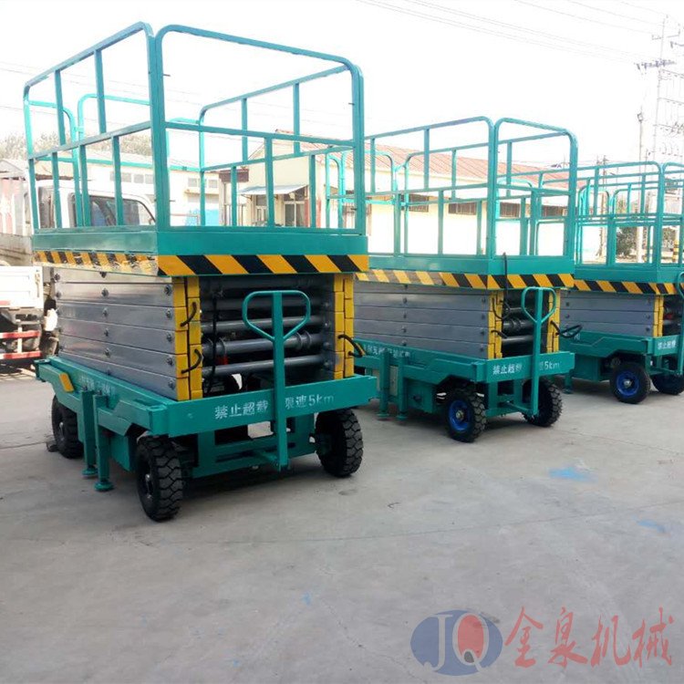 移動剪叉式升降機(jī)