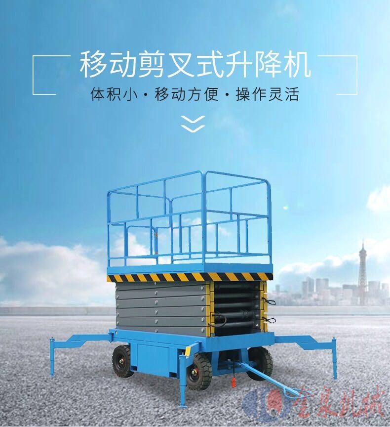 移動(dòng)升降機(jī)