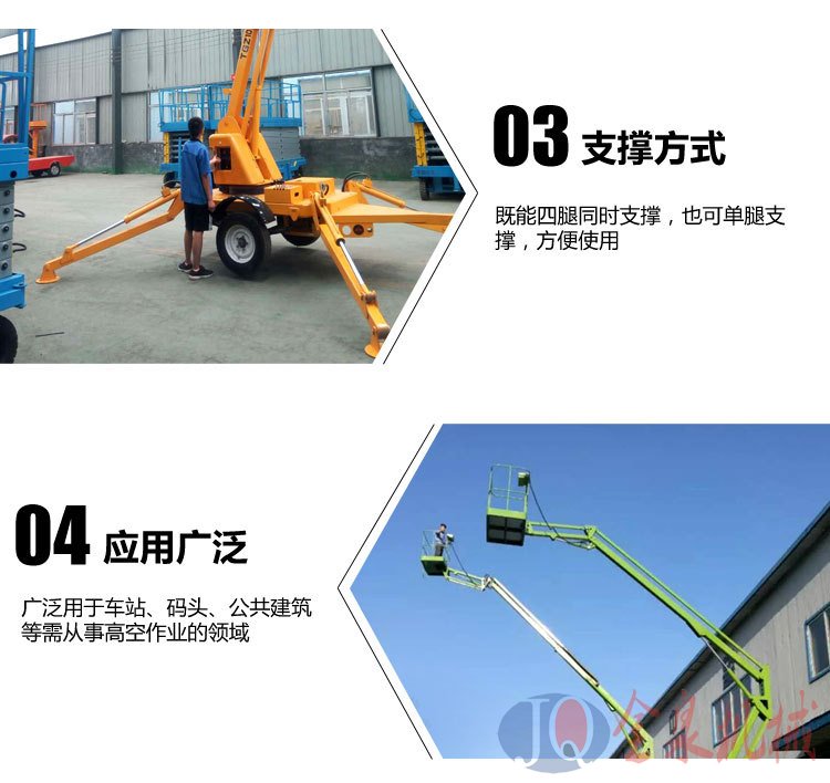 拖車折臂升降機(jī) 拖車折臂升降機(jī)