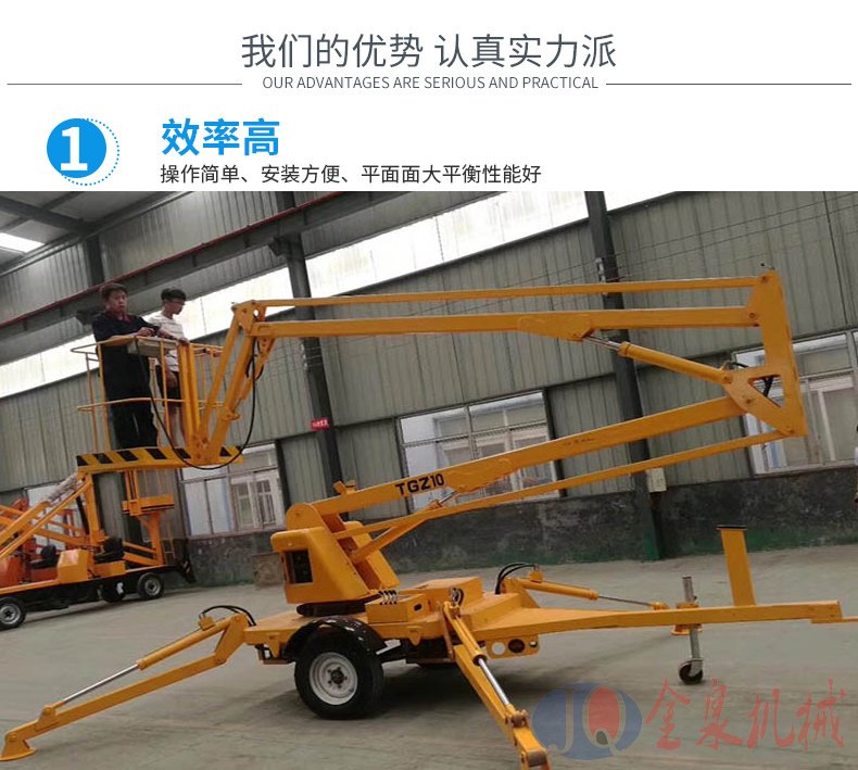 拖車折臂升降機(jī) 拖車折臂升降機(jī)