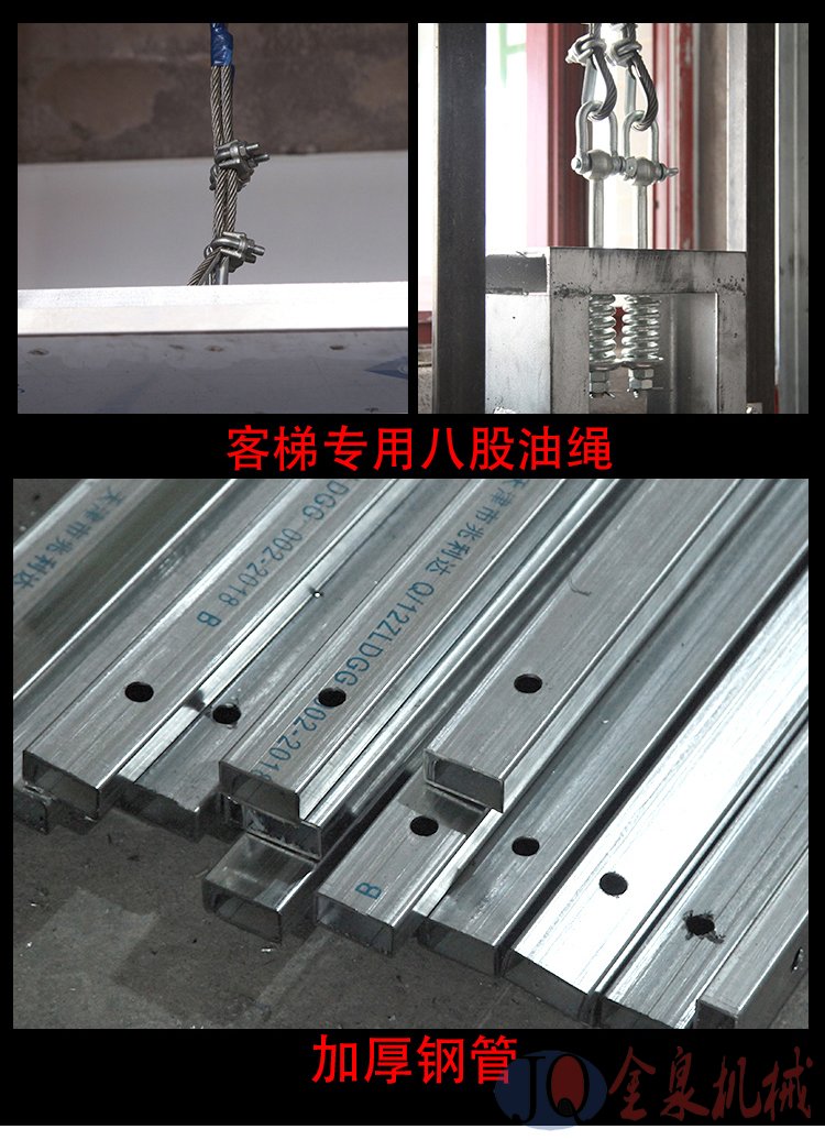 傳菜升降機(jī)