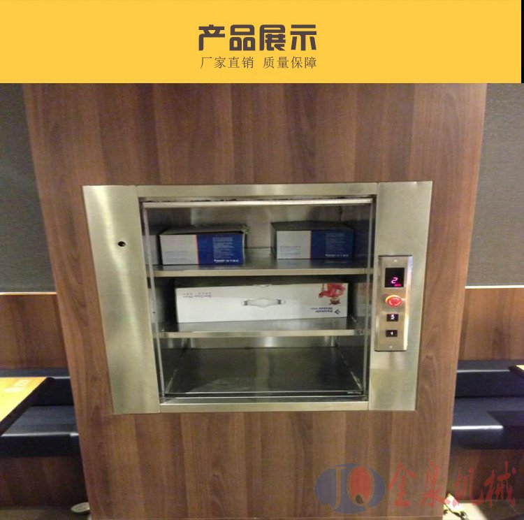 傳菜升降機(jī)