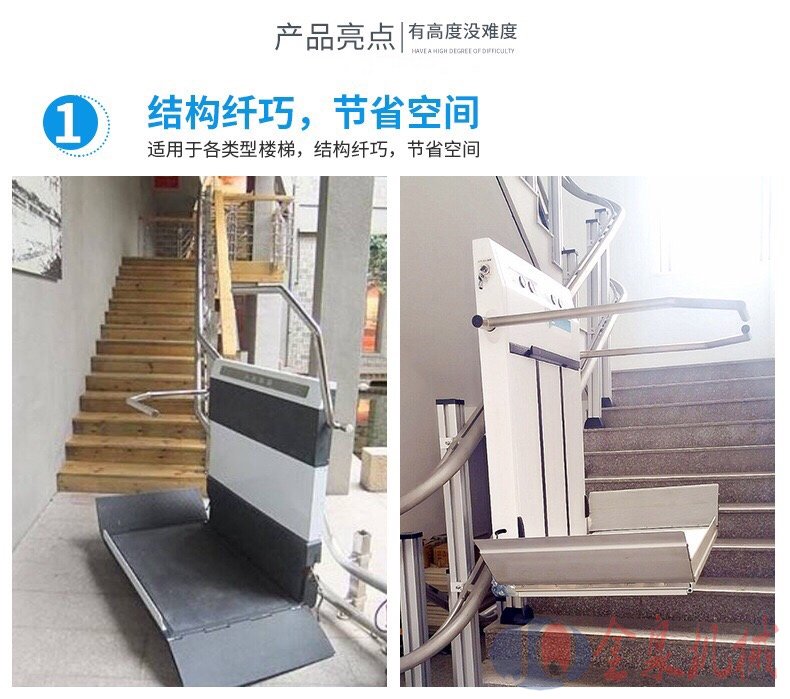 無(wú)障礙斜掛升降平臺(tái)