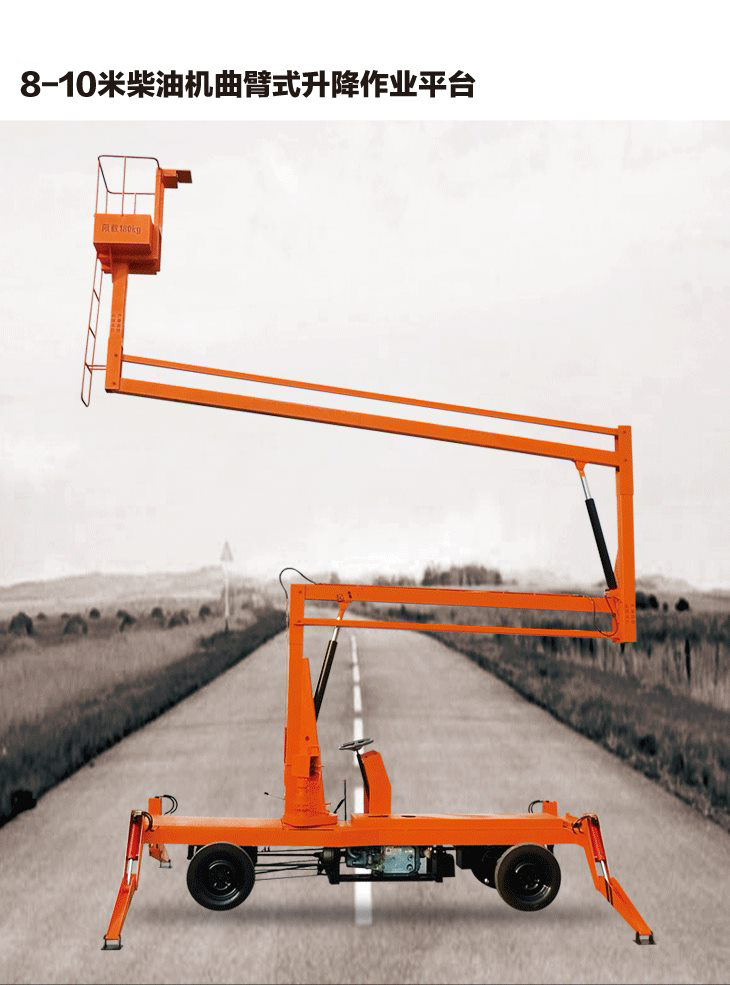 曲臂升降機(jī) 曲臂升降機(jī)