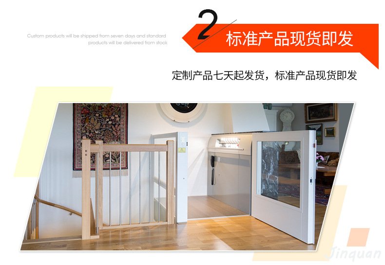 無障礙升降平臺