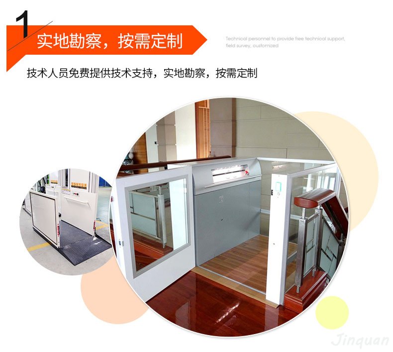 無障礙升降平臺