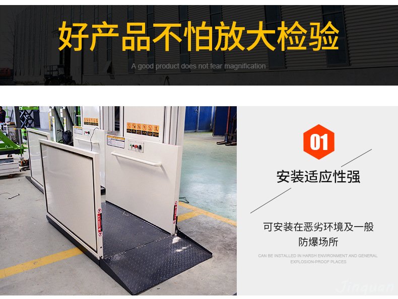 無障礙升降平臺