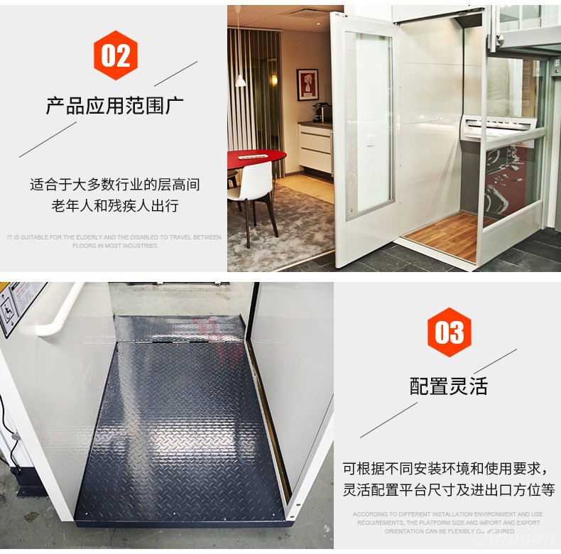 無障礙升降平臺