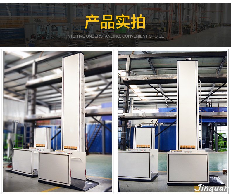 無障礙升降平臺