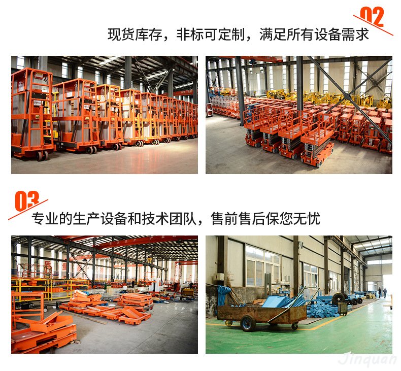 無障礙升降平臺