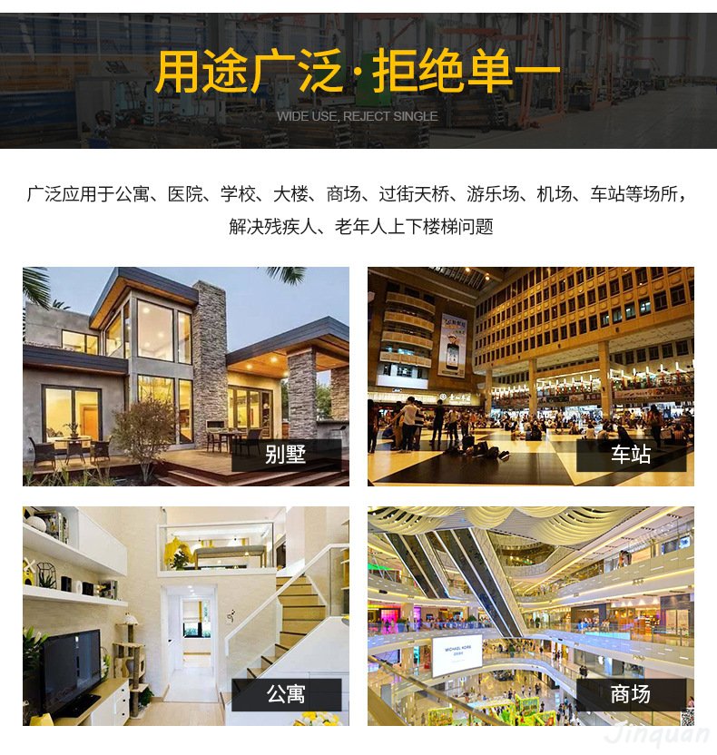 無障礙升降平臺