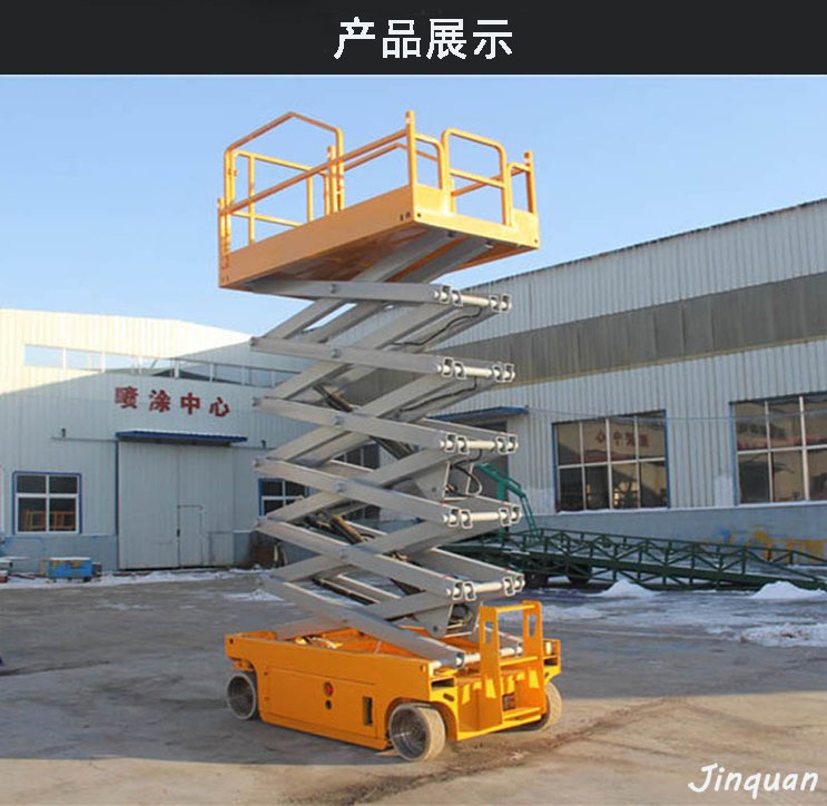 自行升降平臺(tái)