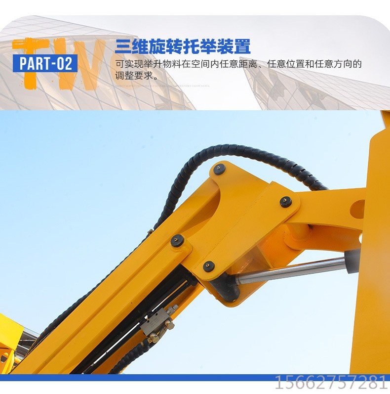 自行曲臂升降機